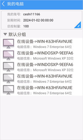 灰鸽子远程管理系统 第3张图