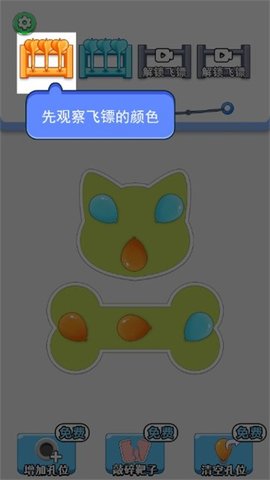 消消嘉年华游戏