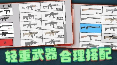 射击奇兵 第2张图