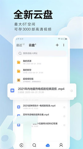 迅雷iosAPP
