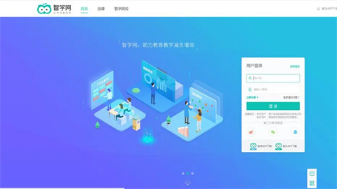 智学网学生端app最新版大全下载