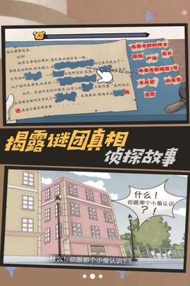 侦探谜题智慧对决游戏