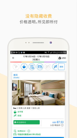安可达APP