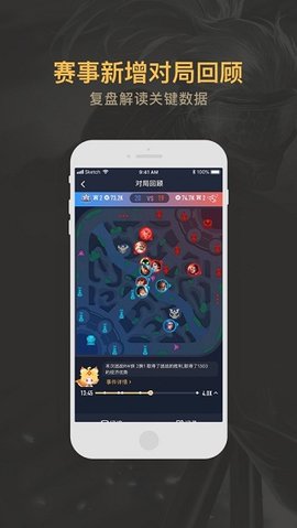 王者荣耀助手安卓版APP