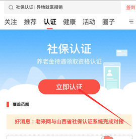 老来健康安卓版 第2张图