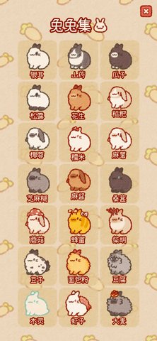 兔兔岛 第2张图