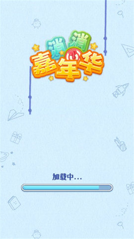 消消嘉年华 第2张图