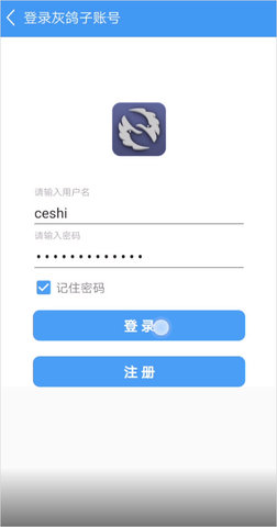 灰鸽子远程管理系统 第1张图