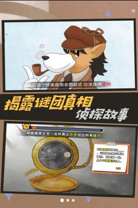 侦探谜题智慧对决游戏