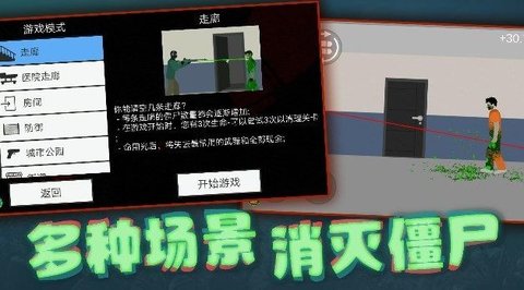 射击奇兵 第1张图