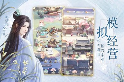 灵猫传 第1张图