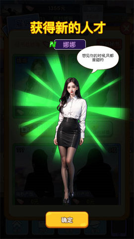 完美逆袭记 第2张图