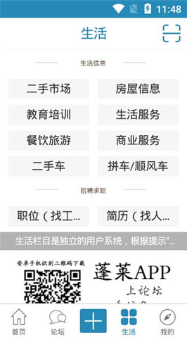 蓬莱APP