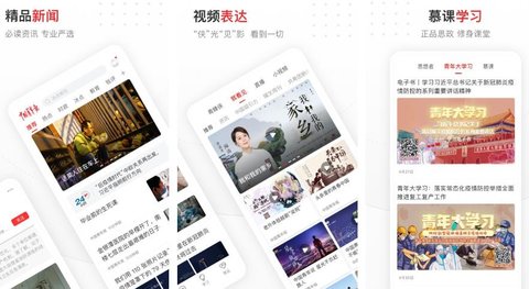中国青年报各种版本下载-中国青年报最新版/安卓版/免费版/手机版/官方版/客户端/苹果版下载_闪电下载网