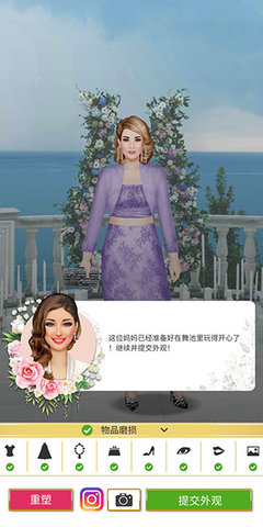 超级婚礼设计师 第6张图