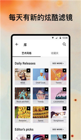 prisma软件安卓版 第1张图