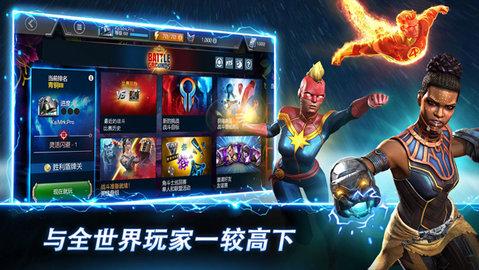 champions游戏