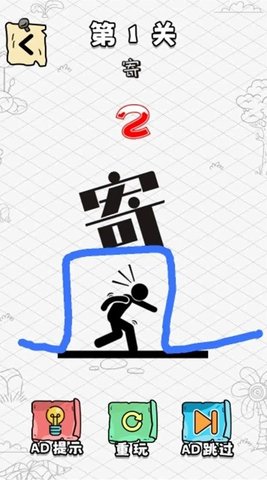 秀逗火柴人游戏