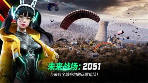 绝地求生二游戏