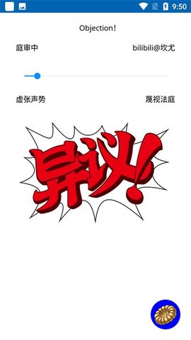 自动异议 第2张图