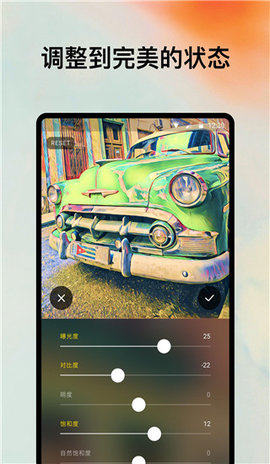 prisma软件安卓版APP