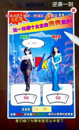 逆转一刻 第1张图