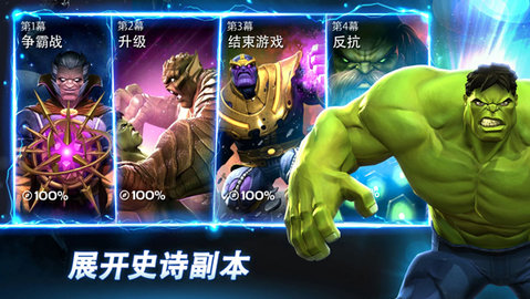 champions游戏