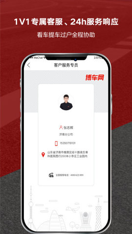 博车网拍卖软件 第2张图