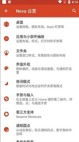 nova launcherAPP
