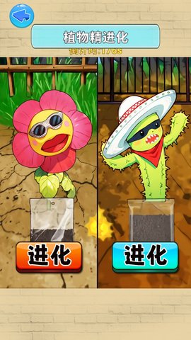 西游笑哈哈 第2张图