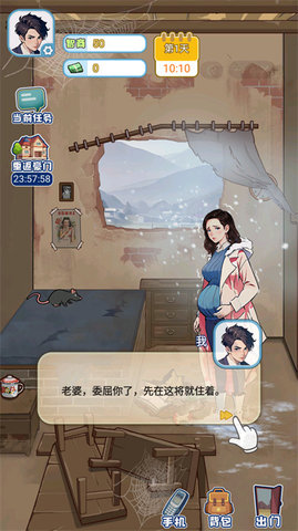 重返豪门我的逆袭人生 第2张图
