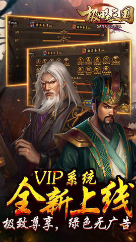 极略三国游戏