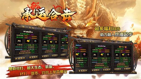 承运合击 第1张图