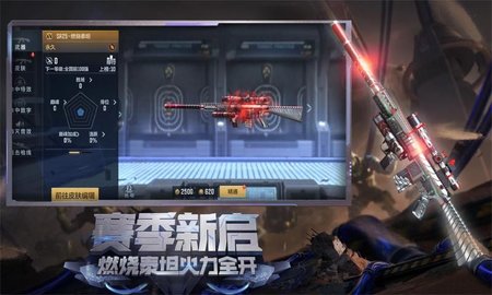 穿越火线：枪战王者游戏