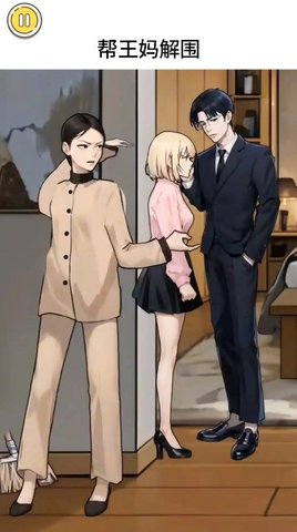 整活儿高手游戏