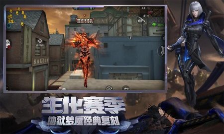 穿越火线：枪战王者游戏