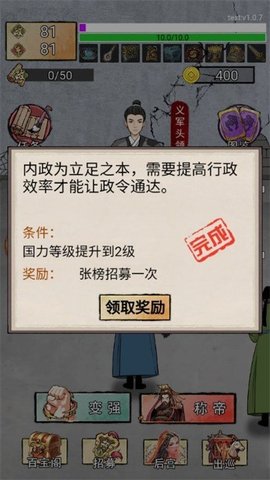 翻书逆袭当帝王 第1张图