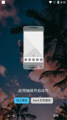 nova launcher 第3张图