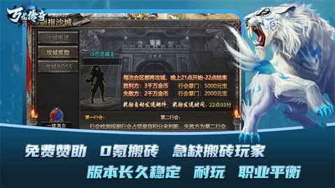 万龙传奇180游戏