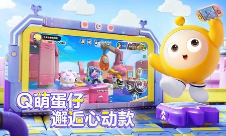 蛋仔派对2024版游戏