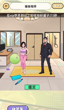 脑洞贼拉疯狂游戏