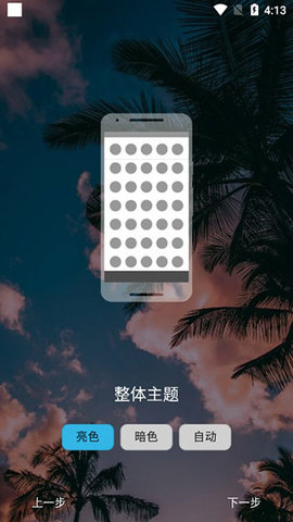 nova launcher 第2张图