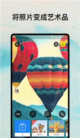 prisma软件安卓版APP