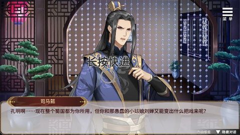 刘婵养成计划游戏