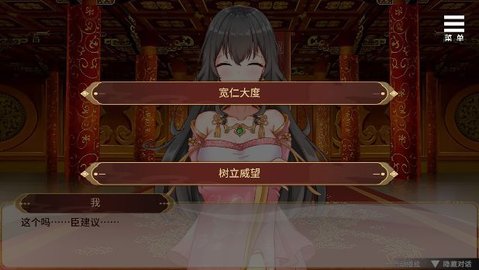 刘婵养成计划游戏