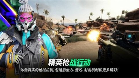 绝地求生二游戏