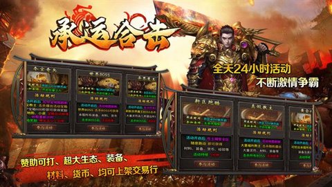 承运合击 第2张图
