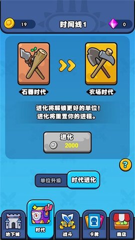 时代战争史游戏