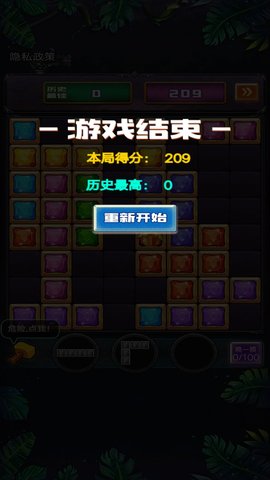 罗斯方块爱消除游戏