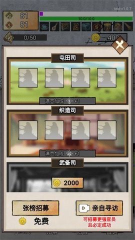 翻书逆袭当帝王 第2张图